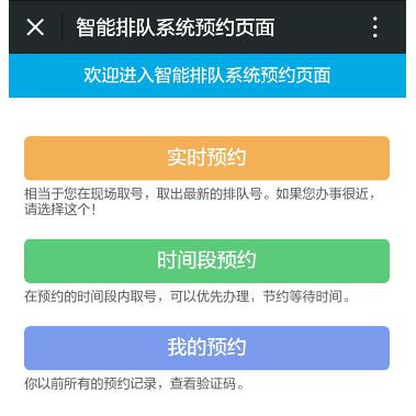 石家莊排隊機(jī)